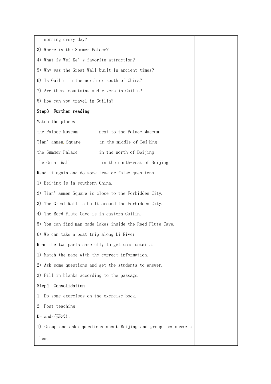 九年级英语下册 Unit 1 Asia Reading1教案 （新版）牛津版-（新版）牛津版初中九年级下册英语教案_第2页