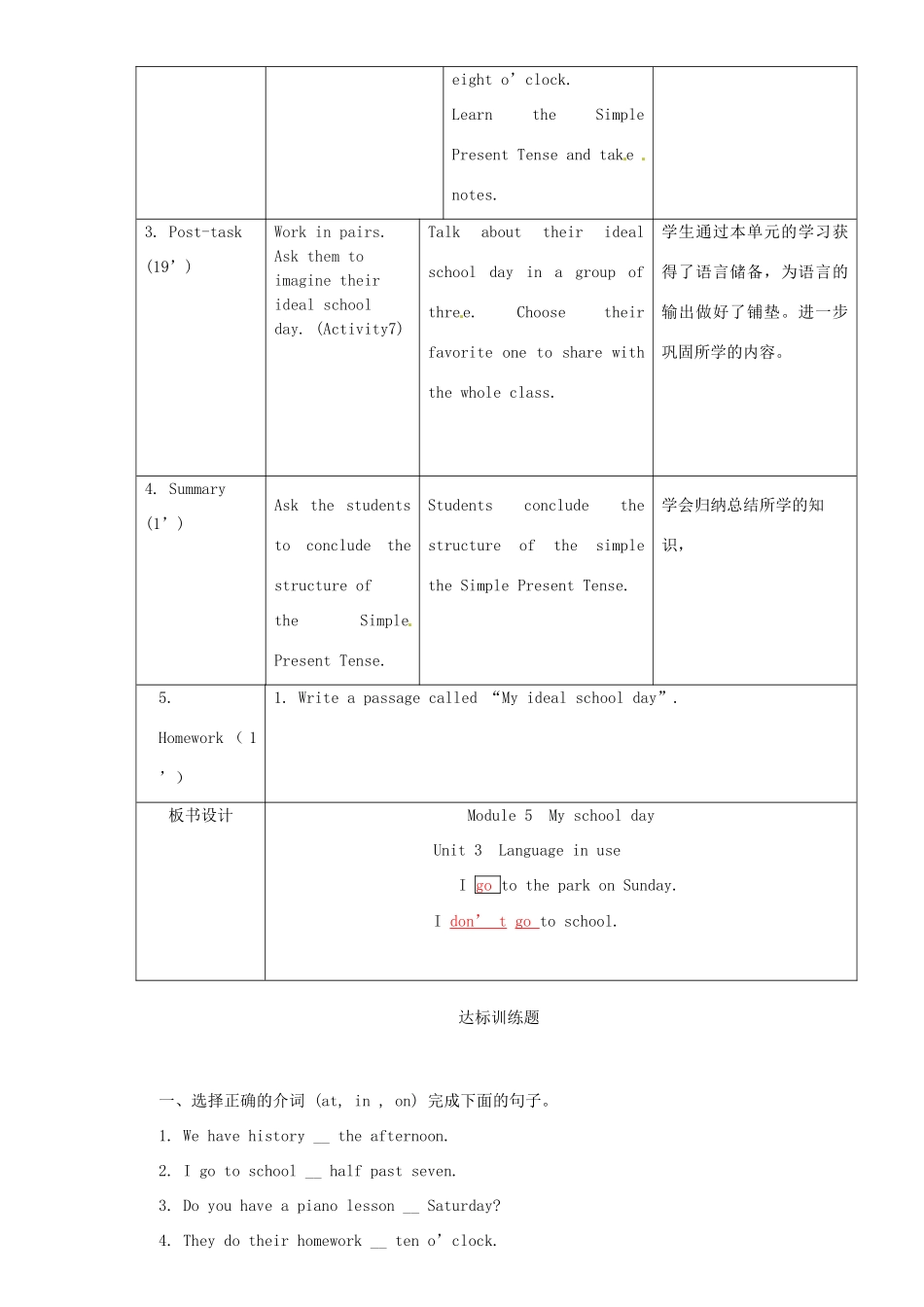 七年级英语上册 Module 5 Unit 3 Language in use教案 （新版）外研版-（新版）外研版初中七年级上册英语教案_第3页