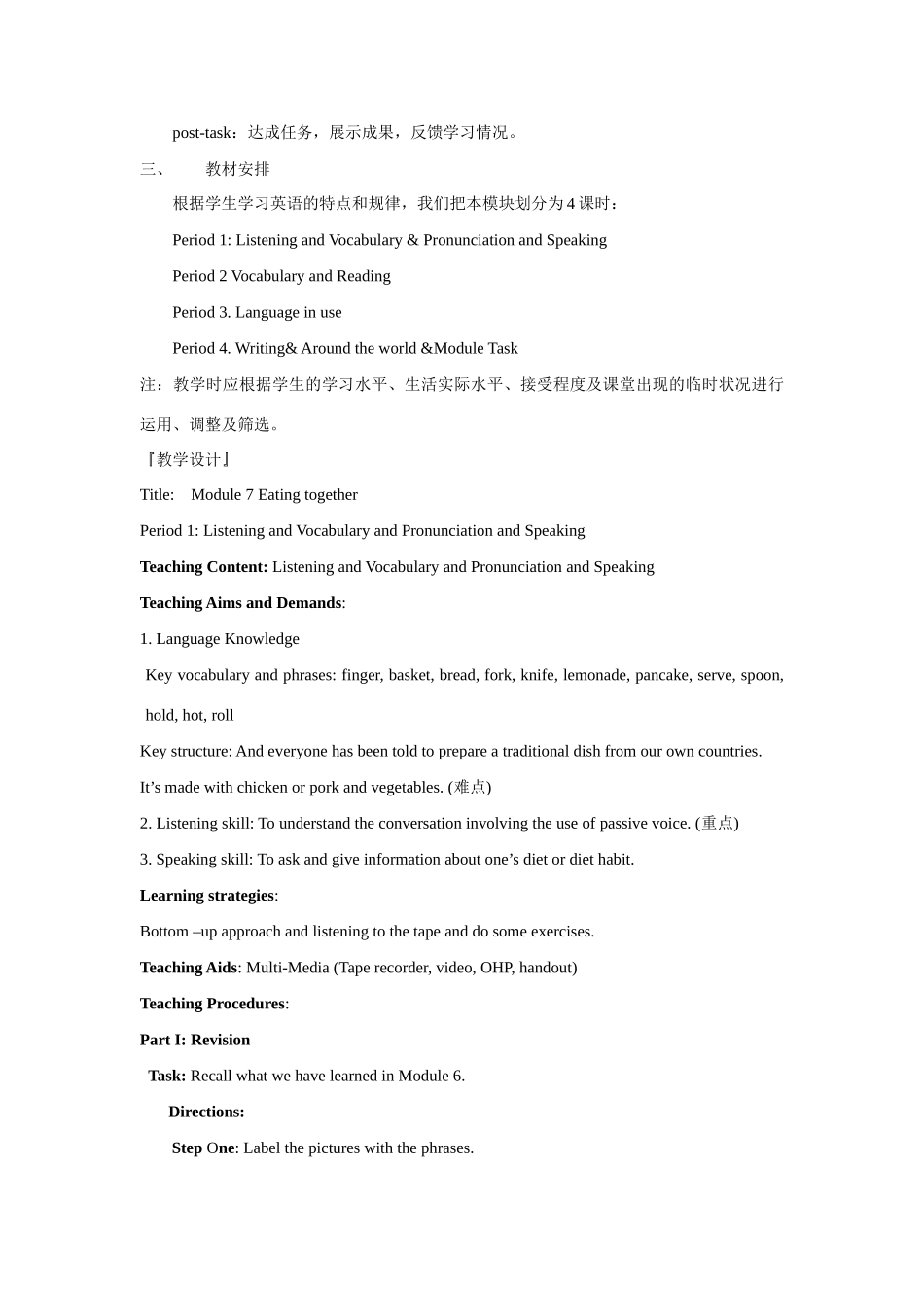 九年级英语下册Module7 教案外研版_第3页