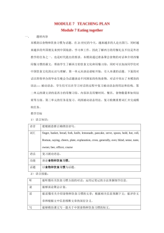九年级英语下册Module7 教案外研版