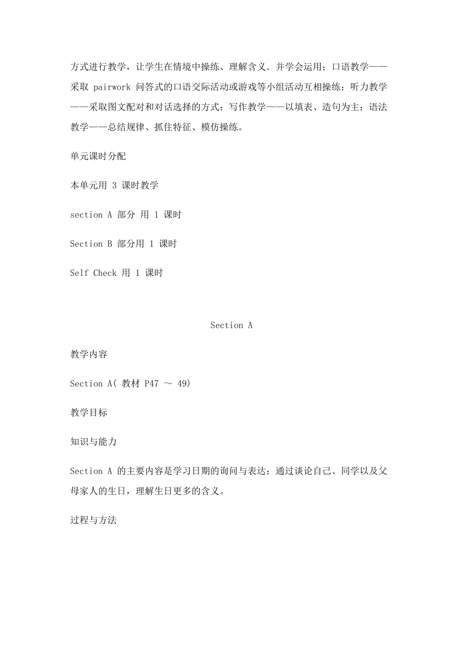 七年级英语Unit 8 When is your birthday教案人教版_第3页