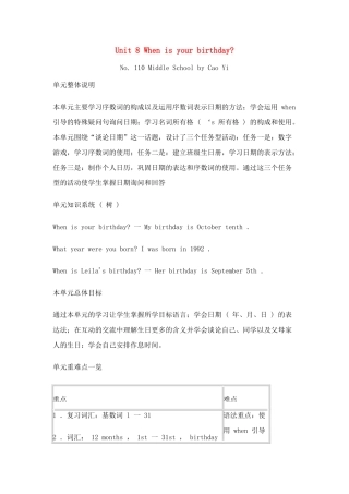 七年级英语Unit 8 When is your birthday教案人教版