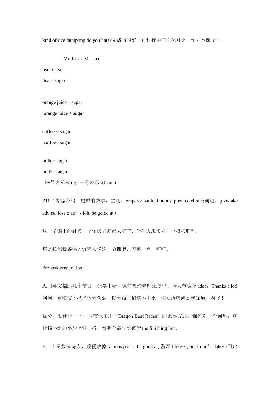 七年级英语：Module 1 Unit 3 The Dragon Boat Festival教学日志上海牛津版_第2页