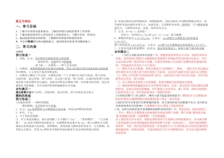 九年级物理上册第十一章热和能第五节热机教案鲁教版
