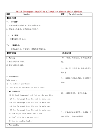 九年级英语全册 Unit3 Teenagers should be allowed to choose their clothes（第6课时）教案 人教新目标版