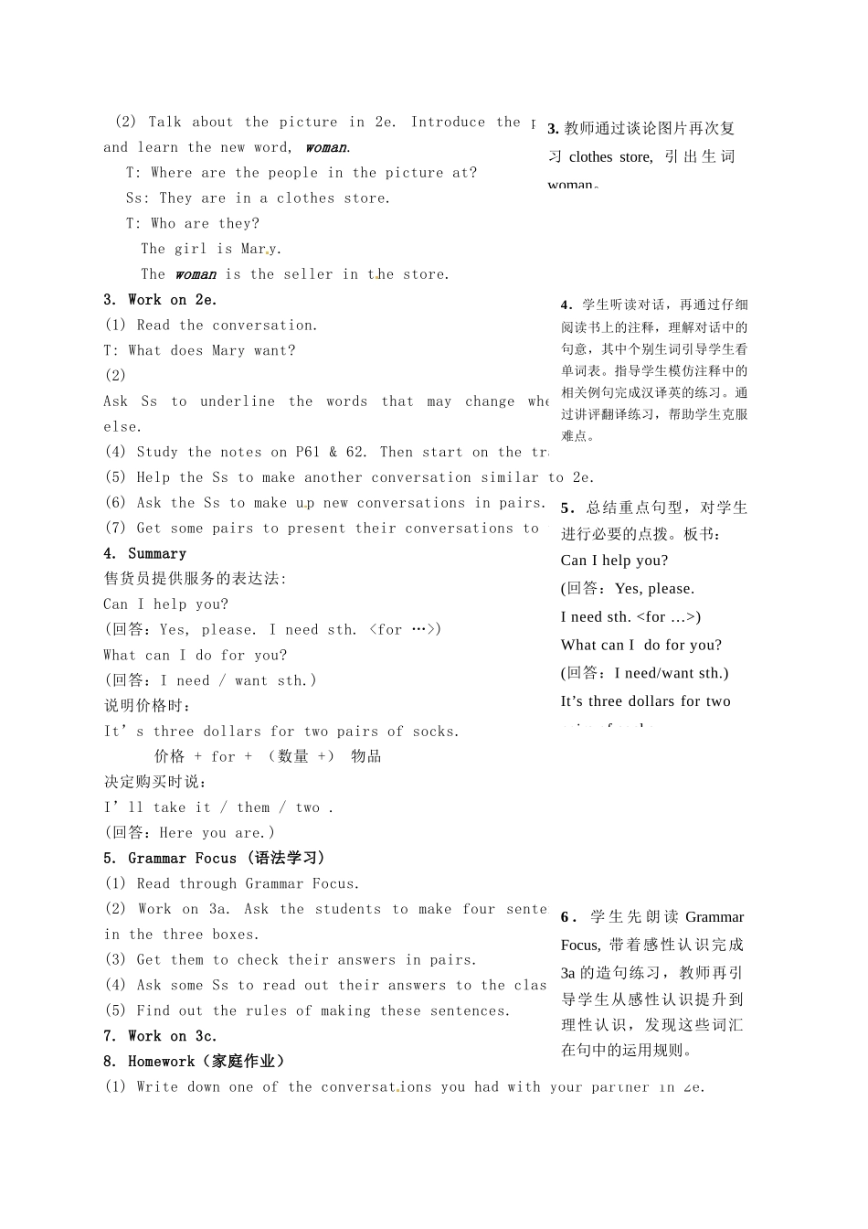 七年级英语上册《Unit 7 How much are these socks》教学设计2 （新版）人教新目标版-（新版）人教新目标版初中七年级上册英语教案_第2页