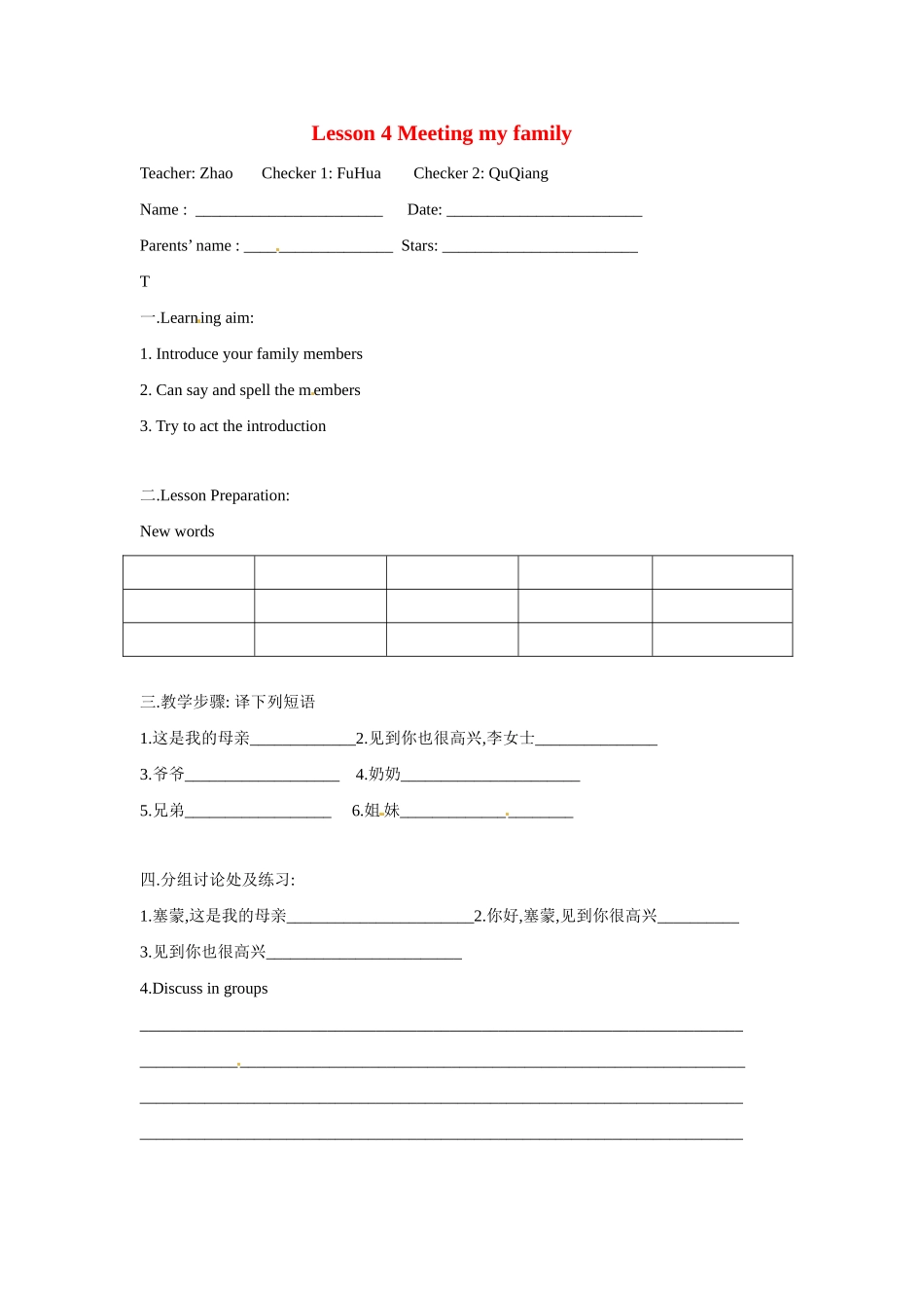 七年级英语：Unit 1 Lesson 4 Meeting my family教案沈阳牛津版_第1页