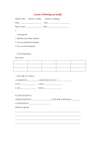 七年级英语：Unit 1 Lesson 4 Meeting my family教案沈阳牛津版