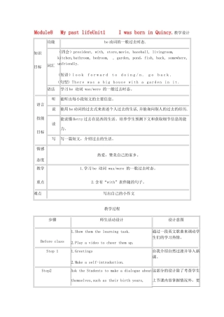 七年级英语下册 Module8教案 外研版