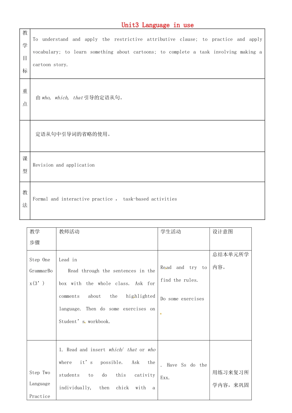 九年级英语上册 Modue 9 Unit 3 Language in use教案 外研版-外研版初中九年级上册英语教案_第1页