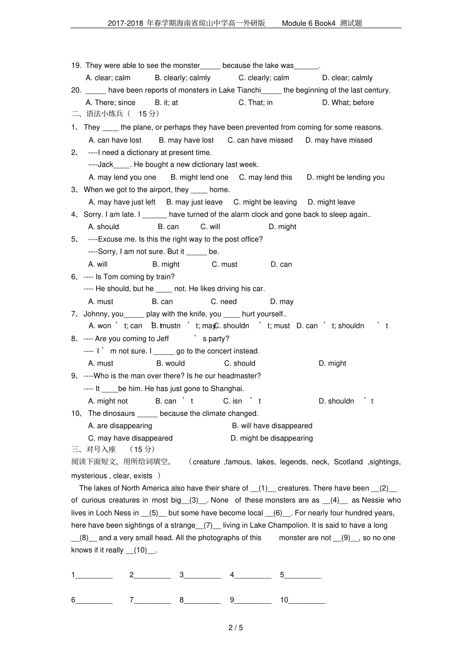 2017-2018年春学期海南琼山中学高一外研版Module6Book4测试题_第2页