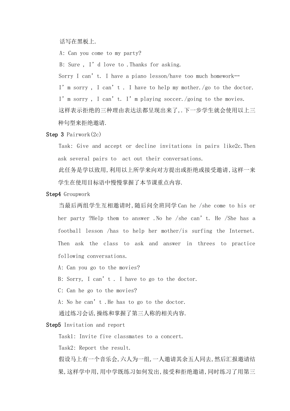 八年级英语 Unit 5 Can you come to my party教案2人教新目标版_第3页