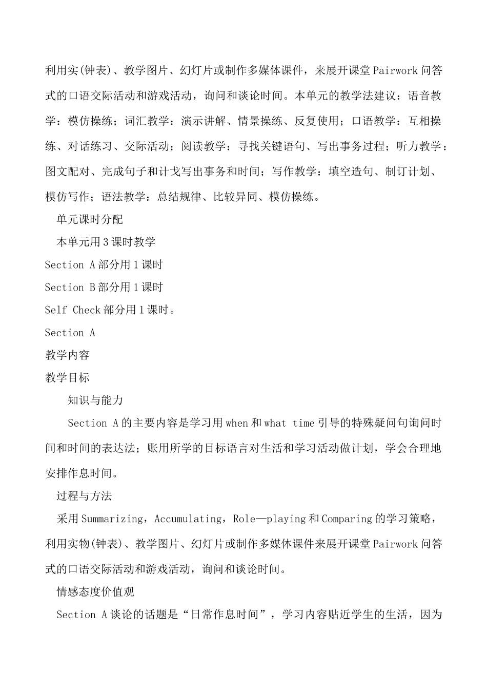 人教版英语七年级上册 Unit11 What time do you go to school？_第3页