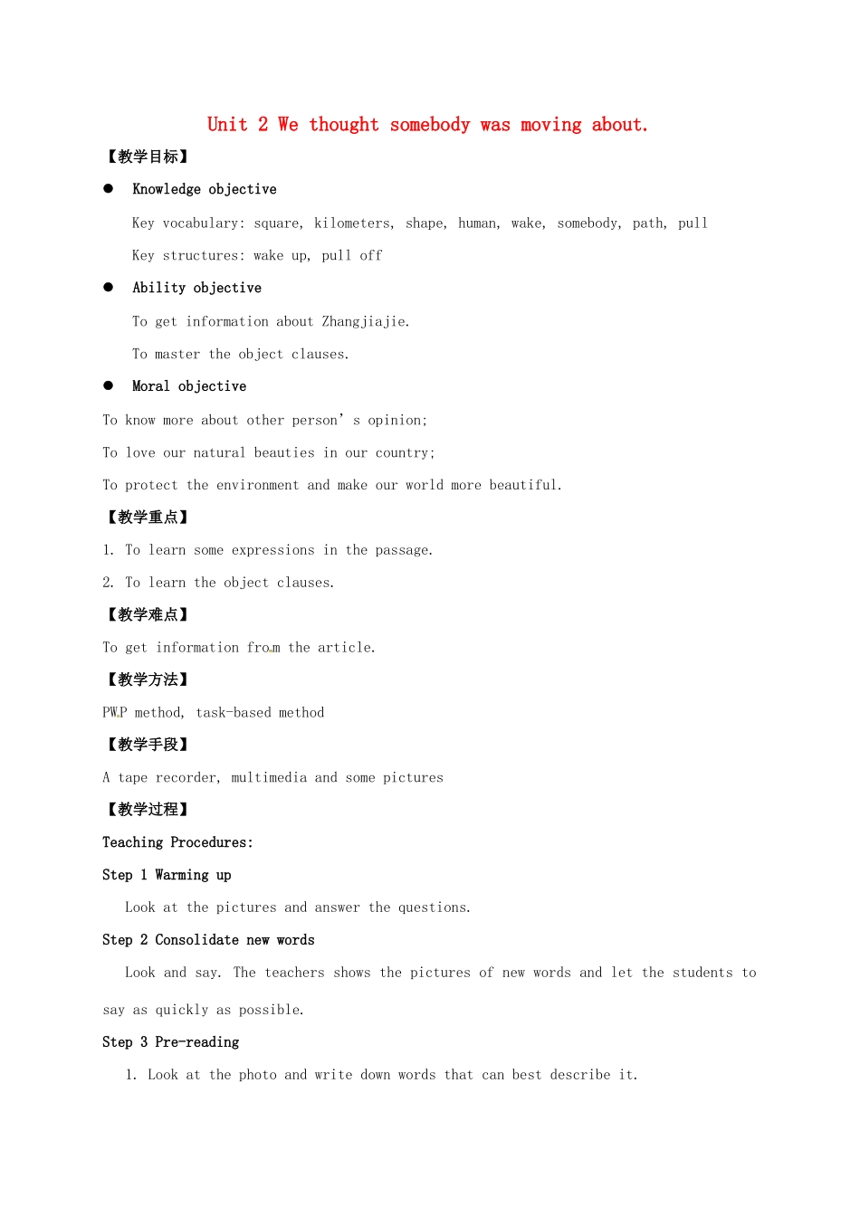 学年八年级英语下册 Module 8 Time off Unit 2 We thought somebody was moving about教案 （新版）外研版-（新版）外研版初中八年级下册英语教案_第1页