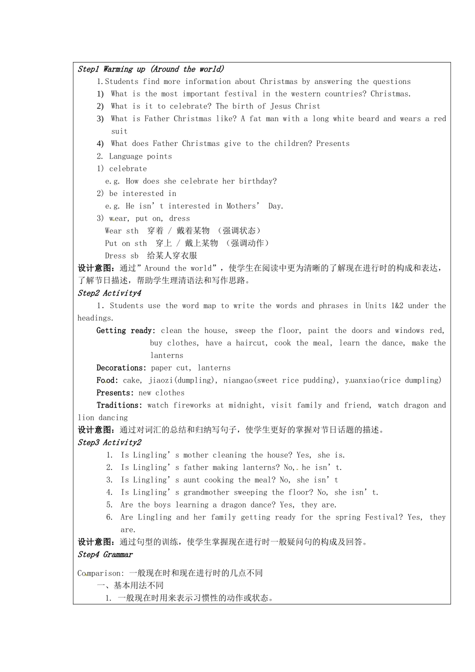 天津市佳春中学七年级英语下册 Module 2 Spring Festival《Unit 3 Language in use》教案 外研版_第2页