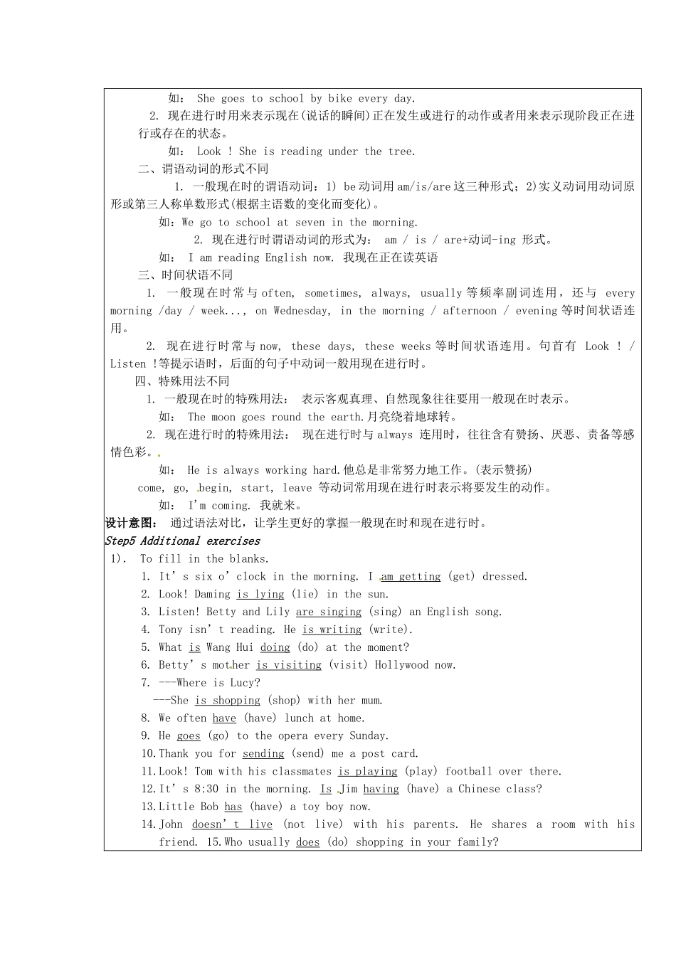 天津市佳春中学七年级英语下册 Module 2 Spring Festival《Unit 3 Language in use》教案 外研版_第3页