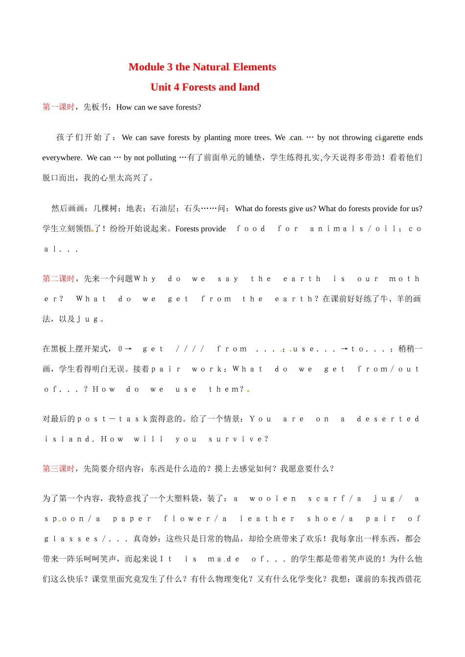 七年级英语：Module 3 Unit 4 Forests and land教学日志上海牛津版_第1页