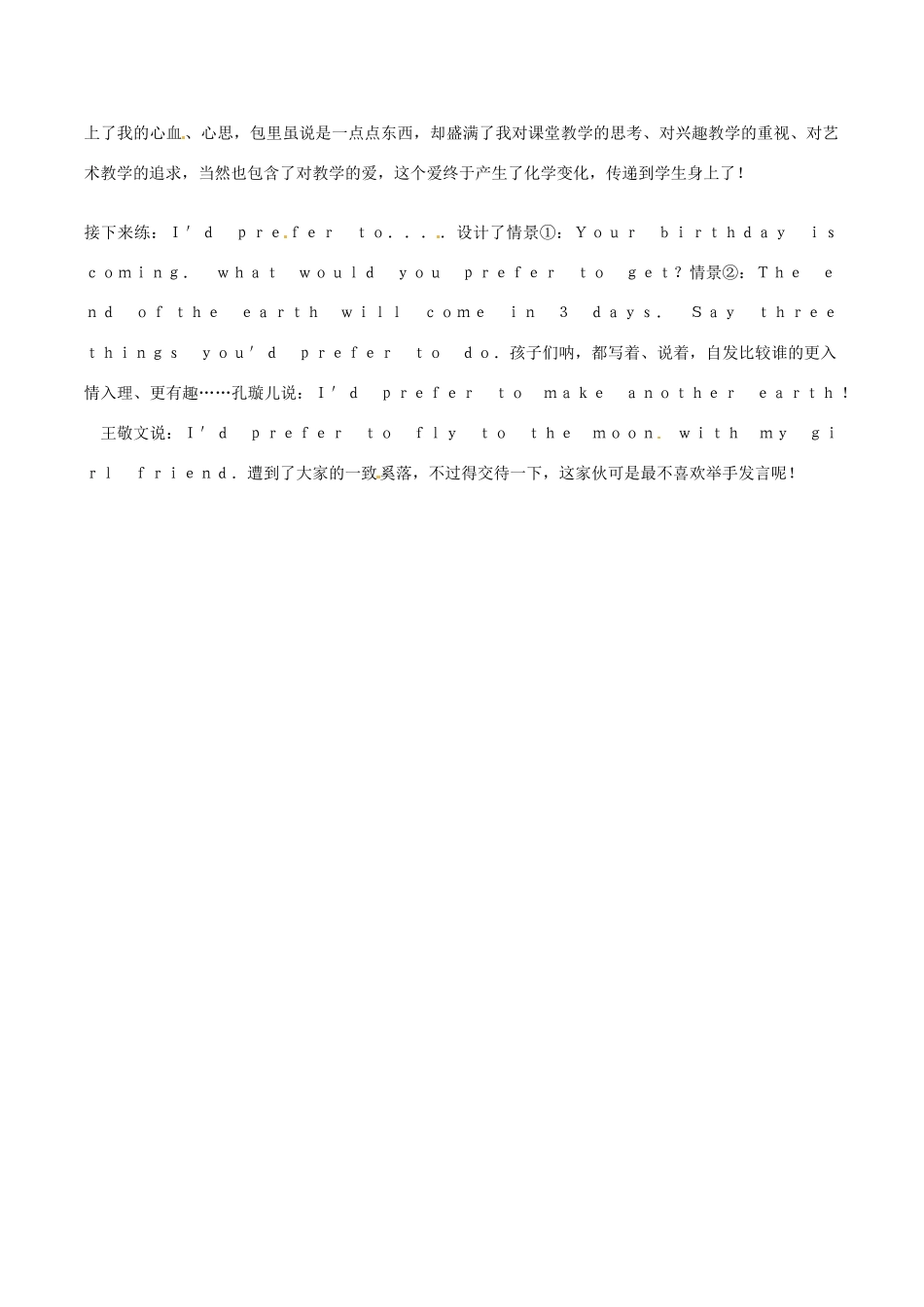 七年级英语：Module 3 Unit 4 Forests and land教学日志上海牛津版_第2页