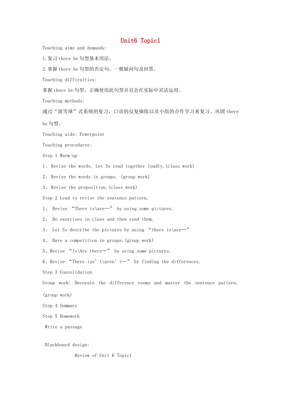 七年级英语下册 Unit 6 Topic 1 there be句型复习教案 （新版）仁爱版-（新版）仁爱版初中七年级下册英语教案_第1页