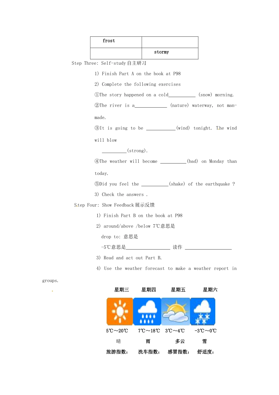 八年级英语上册 Unit 8 Natural disasters Period 4 Vocabulary教案 （新版）牛津版-（新版）牛津版初中八年级上册英语教案_第3页