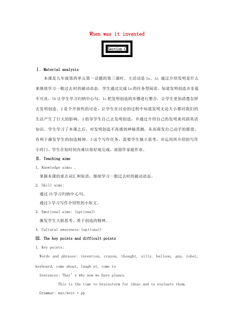 九年级英语上册 Unit 4 Topic 1 When was it invented Section C教案 （新版）仁爱版-（新版）仁爱版初中九年级上册英语教案_第1页