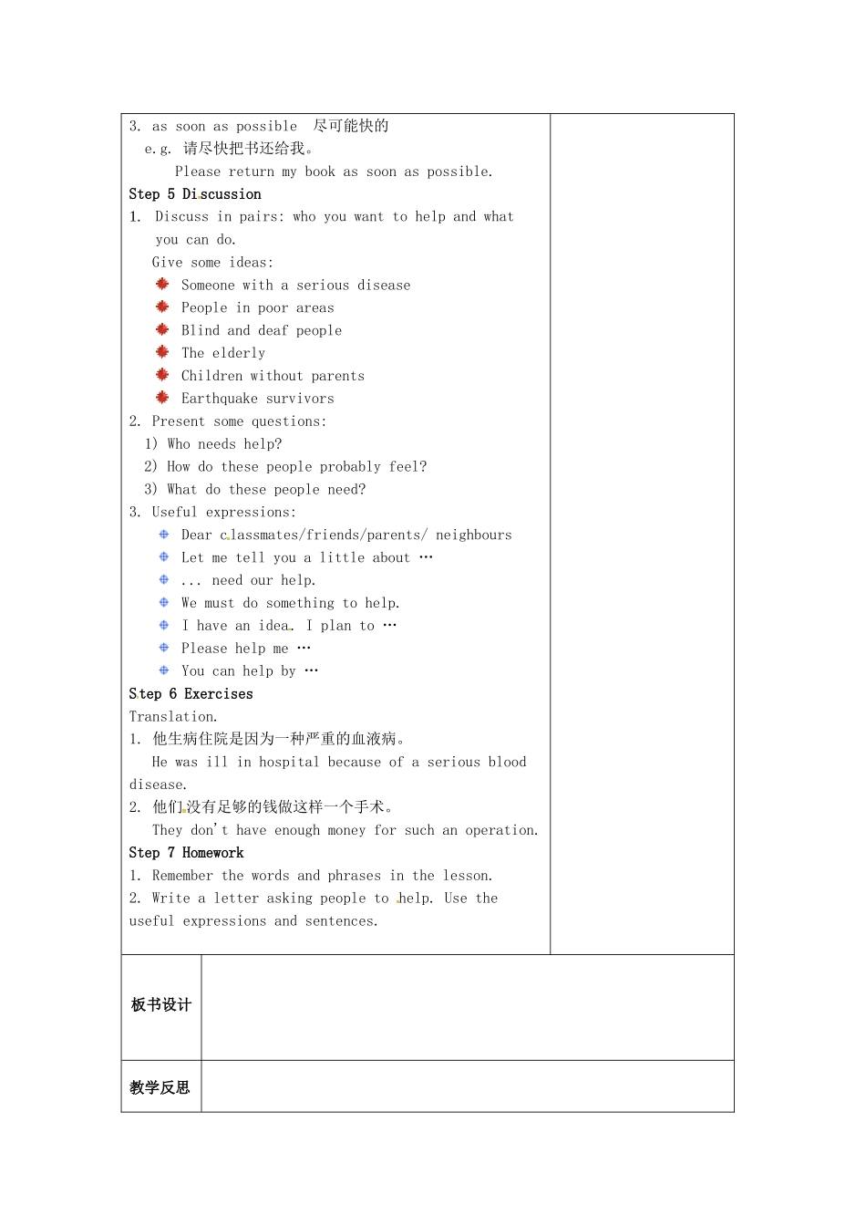 八年级英语下册 Unit 6 Sunshine for all Task教案 （新版）牛津版-（新版）牛津版初中八年级下册英语教案_第2页