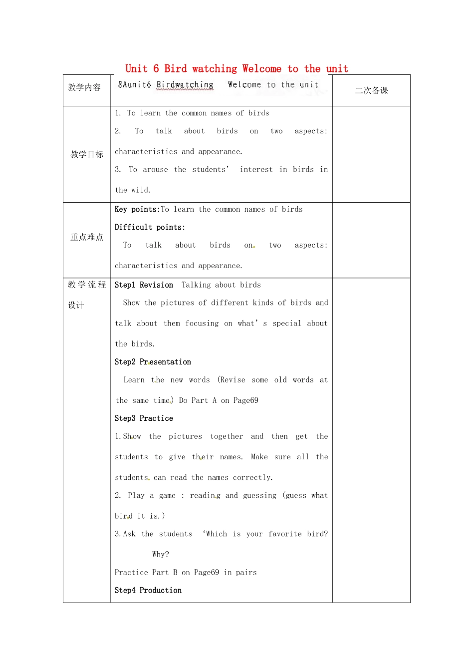 八年级英语上册 Unit 6 Bird watching Welcome to the unit教案 （新版）牛津版-（新版）牛津版初中八年级上册英语教案_第1页