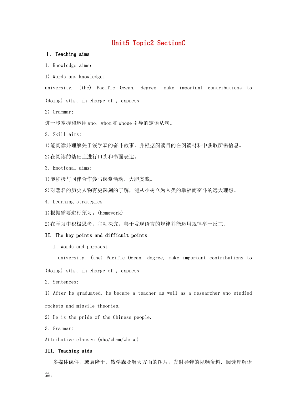 九年级英语下册 Unit 5 Topic 2 He is really the pride of China Section C教学设计 （新版）仁爱版-（新版）仁爱版初中九年级下册英语教案_第1页