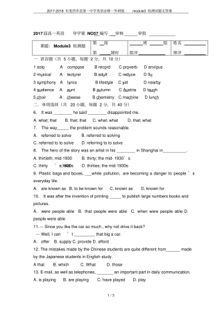 2017-2018年西乡第一中学英语必修一外研版module3检测试题无答案