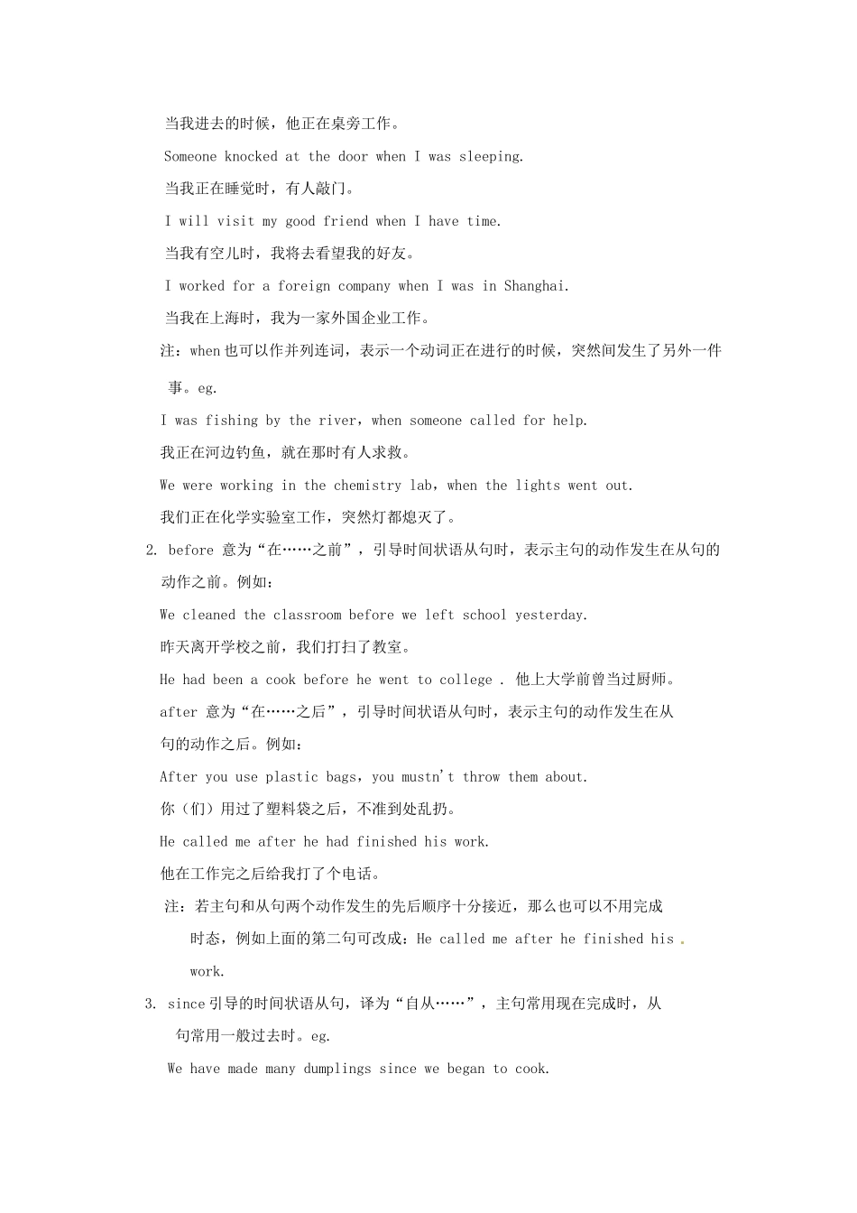 八年级英语下册 Module 8 Unit 3 Language in use教案 外研版_第2页