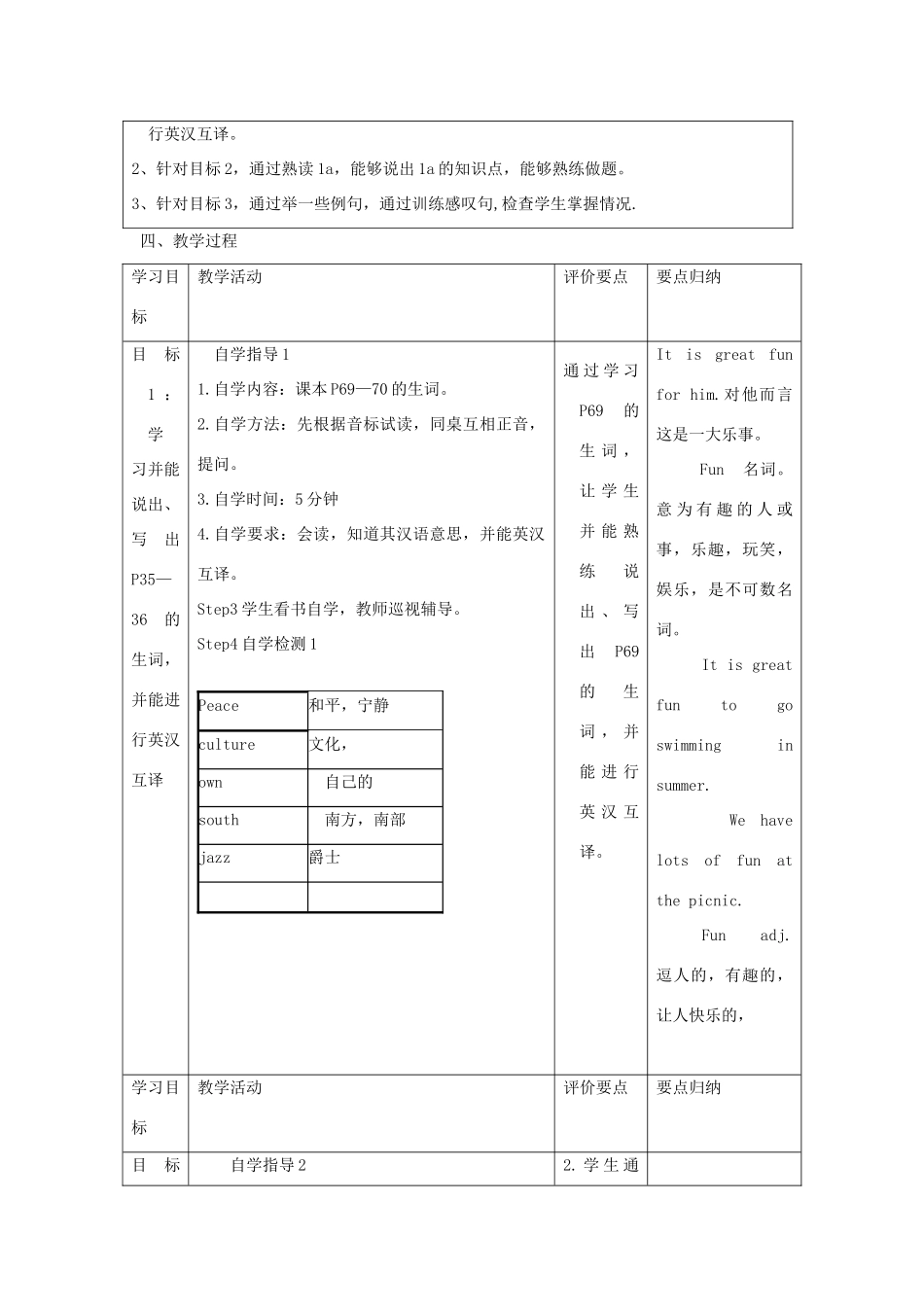 八年级英语上册 Unit 3 Our Hobbies Topic 2 What sweet music Section D教案 （新版）仁爱版-（新版）仁爱版初中八年级上册英语教案_第2页