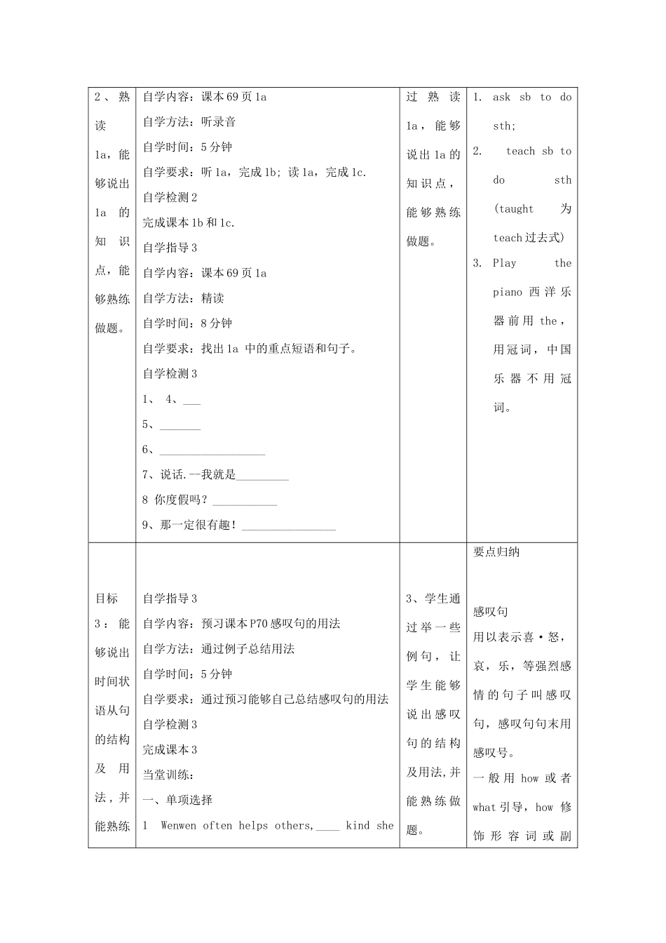 八年级英语上册 Unit 3 Our Hobbies Topic 2 What sweet music Section D教案 （新版）仁爱版-（新版）仁爱版初中八年级上册英语教案_第3页