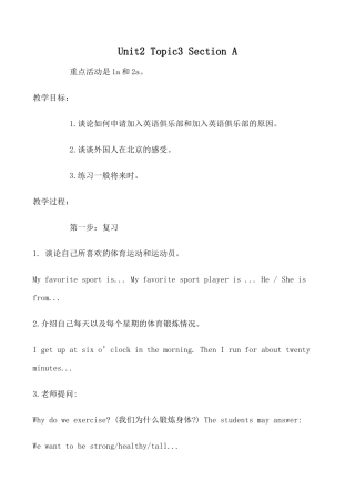 八年级英语上册Unit2 Topic3 Section A仁爱版
