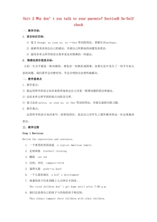 八年级英语上册 Unit 2 Why don’t you talk to your parents？SectionB 3a-Self check精品教案 鲁教版五四制