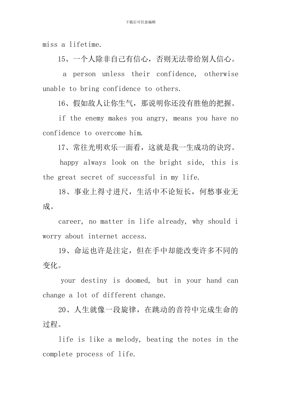 简短霸气的英文签名三篇_第3页
