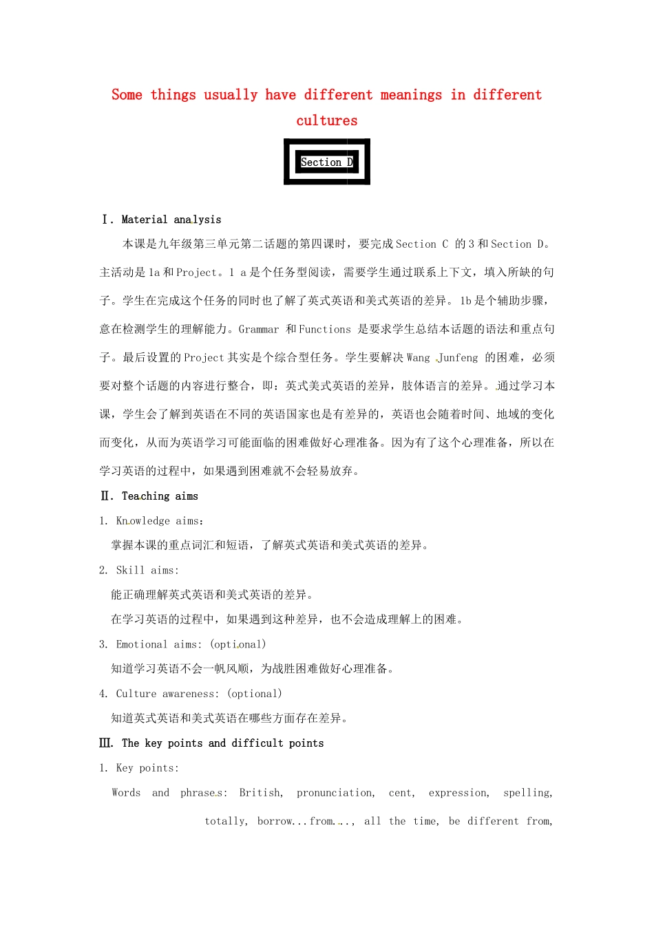 九年级英语上册 Unit 3 Topic 2 Some things usually have different meanings in different cultures Section D教案 （新版）仁爱版-（新版）仁爱版初中九年级上册英语教案_第1页