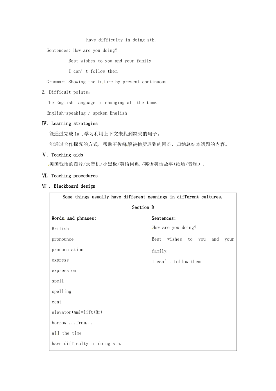 九年级英语上册 Unit 3 Topic 2 Some things usually have different meanings in different cultures Section D教案 （新版）仁爱版-（新版）仁爱版初中九年级上册英语教案_第2页