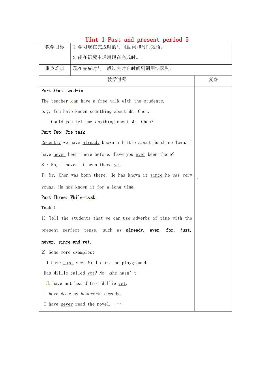 八年级英语下册 Uint 1 Past and present period 5教案 （新版）牛津版-（新版）牛津版初中八年级下册英语教案_第1页