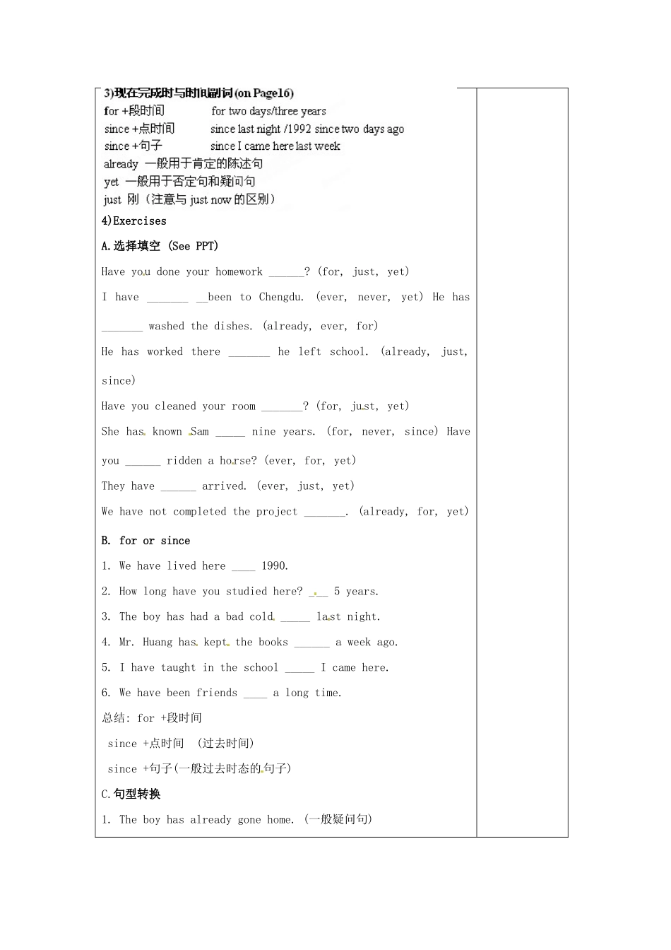 八年级英语下册 Uint 1 Past and present period 5教案 （新版）牛津版-（新版）牛津版初中八年级下册英语教案_第2页