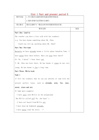 八年级英语下册 Uint 1 Past and present period 5教案 （新版）牛津版-（新版）牛津版初中八年级下册英语教案