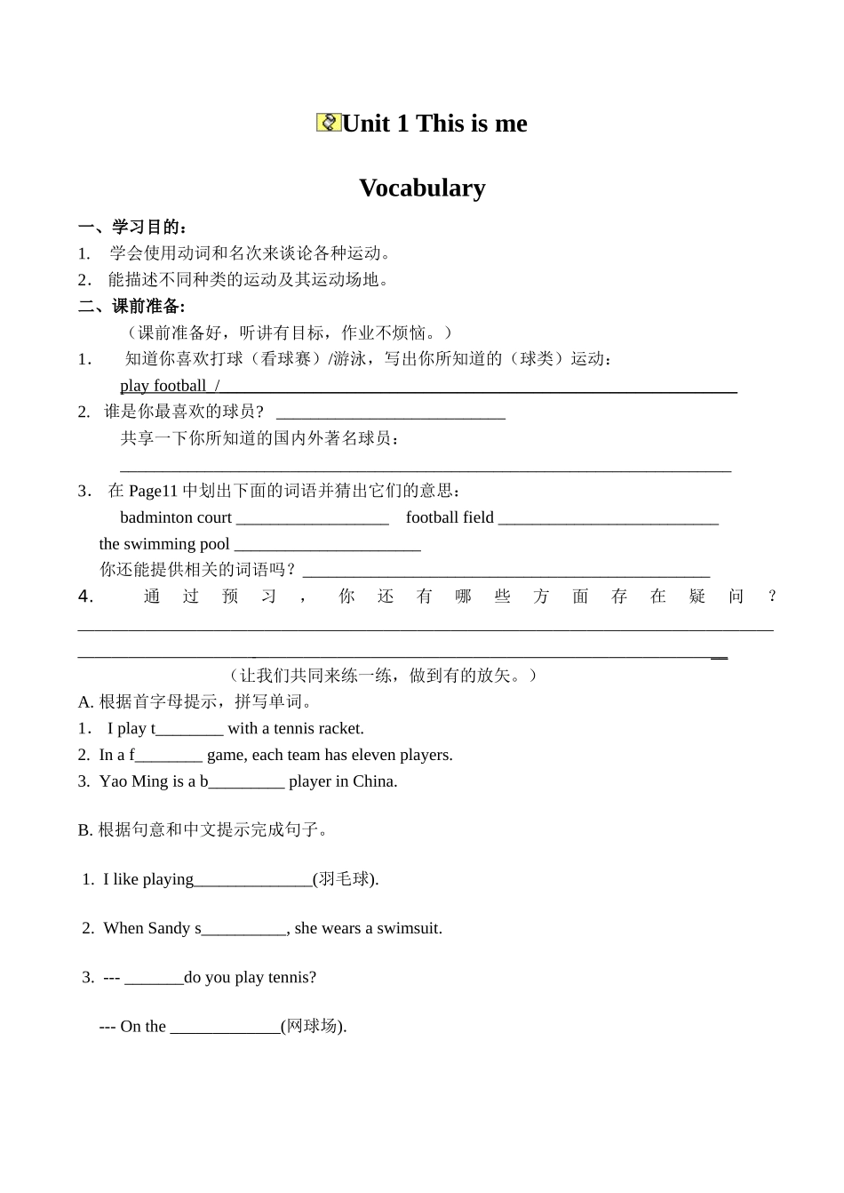 七年级英语上册Unit 1 This is me Vocabulary牛津版_第1页