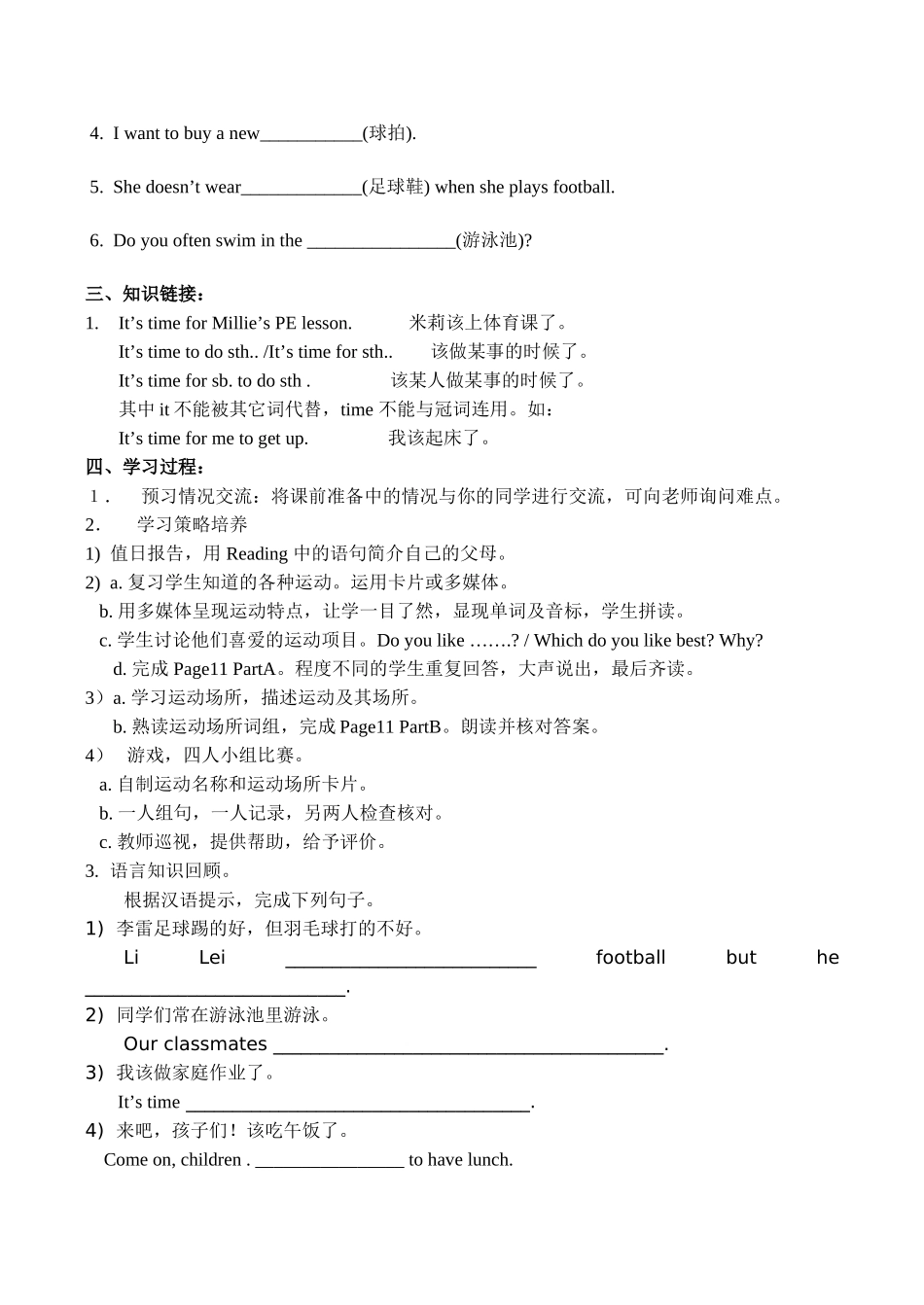 七年级英语上册Unit 1 This is me Vocabulary牛津版_第2页