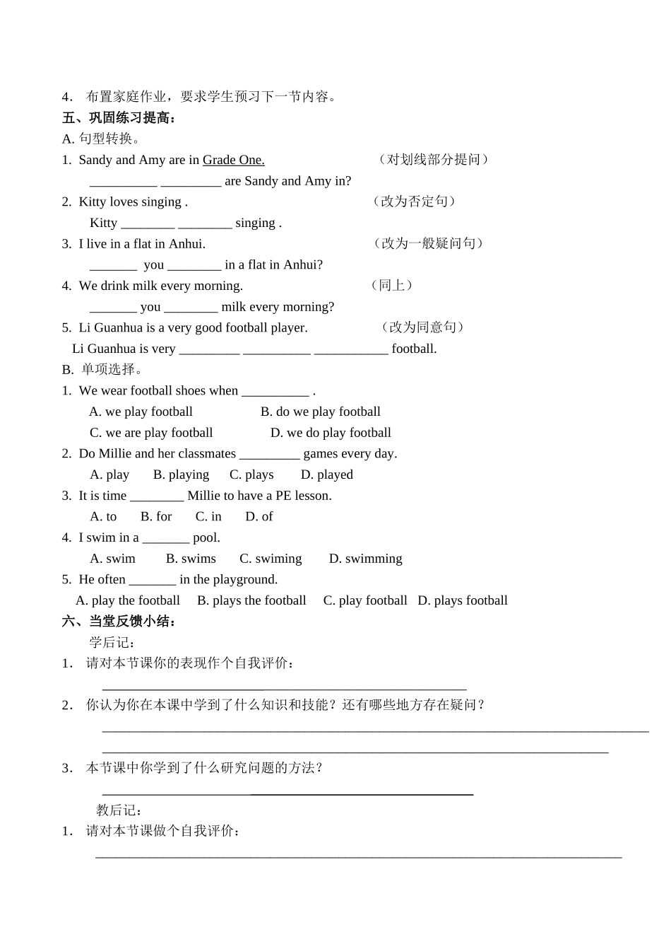 七年级英语上册Unit 1 This is me Vocabulary牛津版_第3页