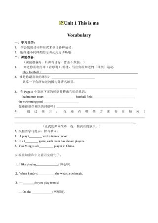 七年级英语上册Unit 1 This is me Vocabulary牛津版