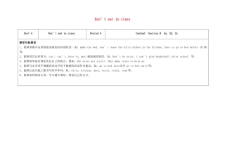 七年级英语下册 Unit 4 Don't eat in class（第4课时）教学设计 （新版）人教新目标版-（新版）人教新目标版初中七年级下册英语教案