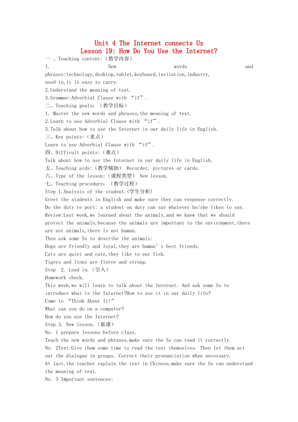 八年级英语下册 Unit 4 The  Internet Connects Us教案 （新版）冀教版_第1页