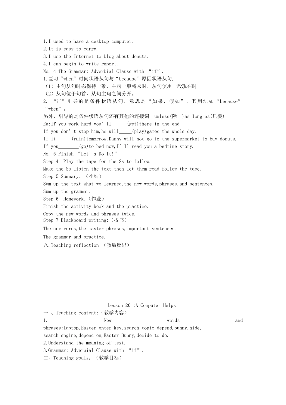 八年级英语下册 Unit 4 The  Internet Connects Us教案 （新版）冀教版_第2页