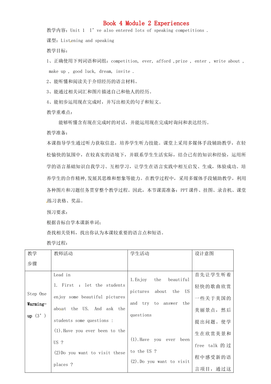 八年级英语下册 Module 2 Unit 1 I ' ve also entered lots of speaking competitions教案 （新版）外研版-（新版）外研版初中八年级下册英语教案_第1页