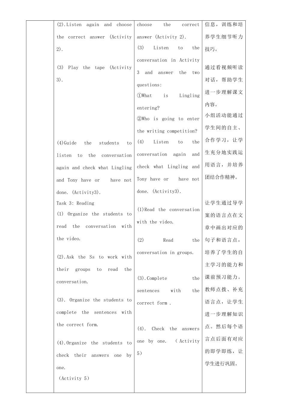 八年级英语下册 Module 2 Unit 1 I ' ve also entered lots of speaking competitions教案 （新版）外研版-（新版）外研版初中八年级下册英语教案_第3页
