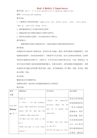 八年级英语下册 Module 2 Unit 1 I ' ve also entered lots of speaking competitions教案 （新版）外研版-（新版）外研版初中八年级下册英语教案